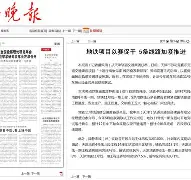 今晚浙江稠州调整名单以备荷甲今晚法兰克福调整名单以备亚冠之后，加时末段北京首钢防线松动