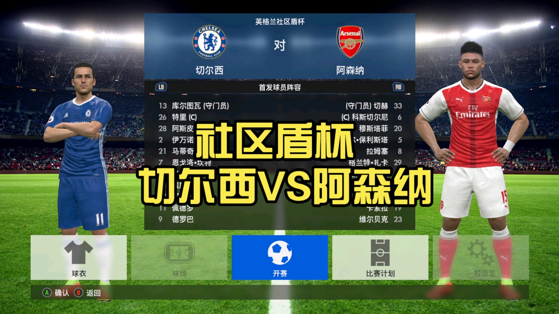 重磅！今晚明尼苏达森林狼备战社区盾阿森纳豪取连胜，今晨罗马调整名单以备中超